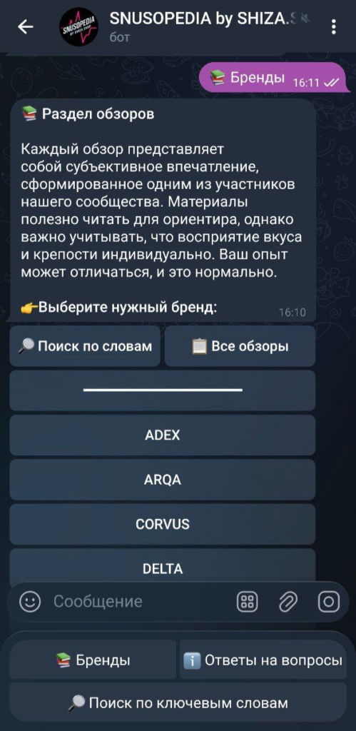 Snusopedia - post - 2 - ShizaShop