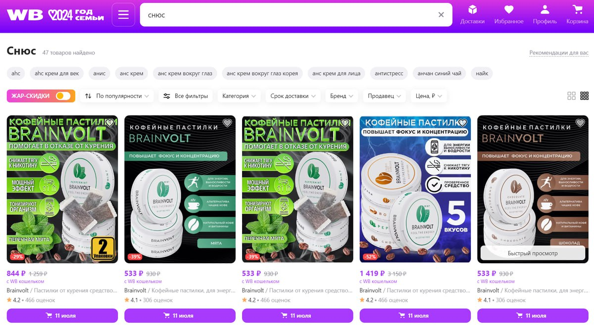 wildberries article - ShizaShop